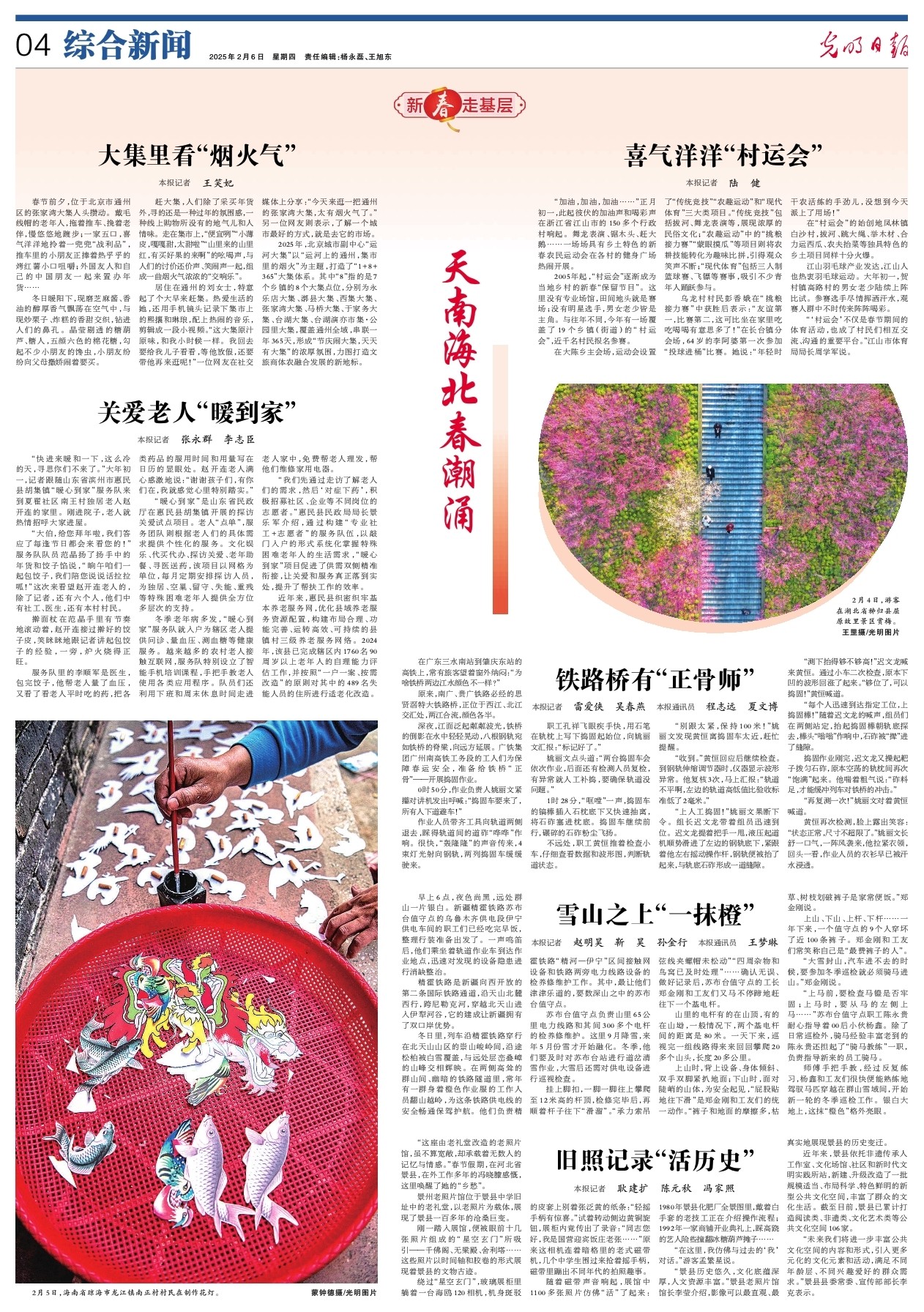 技的领军项