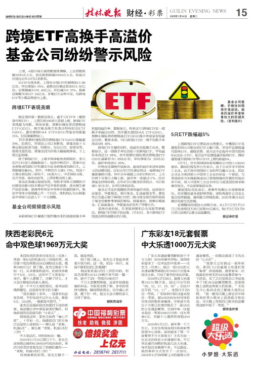 闻名的